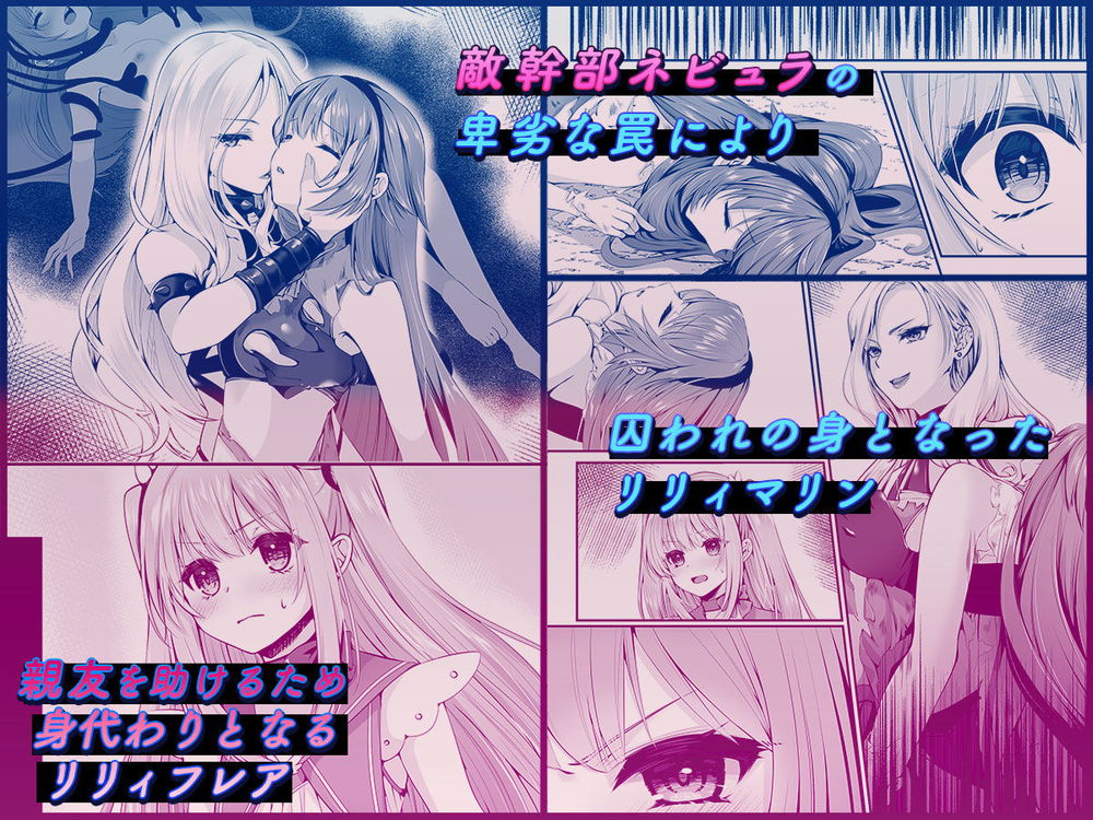 無料エロ漫画 【レズレイプエロ漫画】正義のヒロインがふたなり敵幹部に処女を奪われ快楽堕ちするまでｗ【魔法少女セイントリリィ／聖華快楽書店】 FANZA