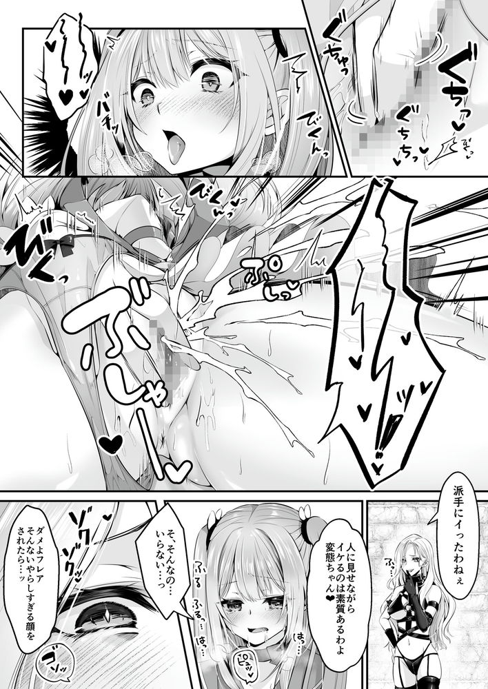無料エロ漫画 【レズレイプエロ漫画】正義のヒロインがふたなり敵幹部に処女を奪われ快楽堕ちするまでｗ【魔法少女セイントリリィ／聖華快楽書店】 FANZA