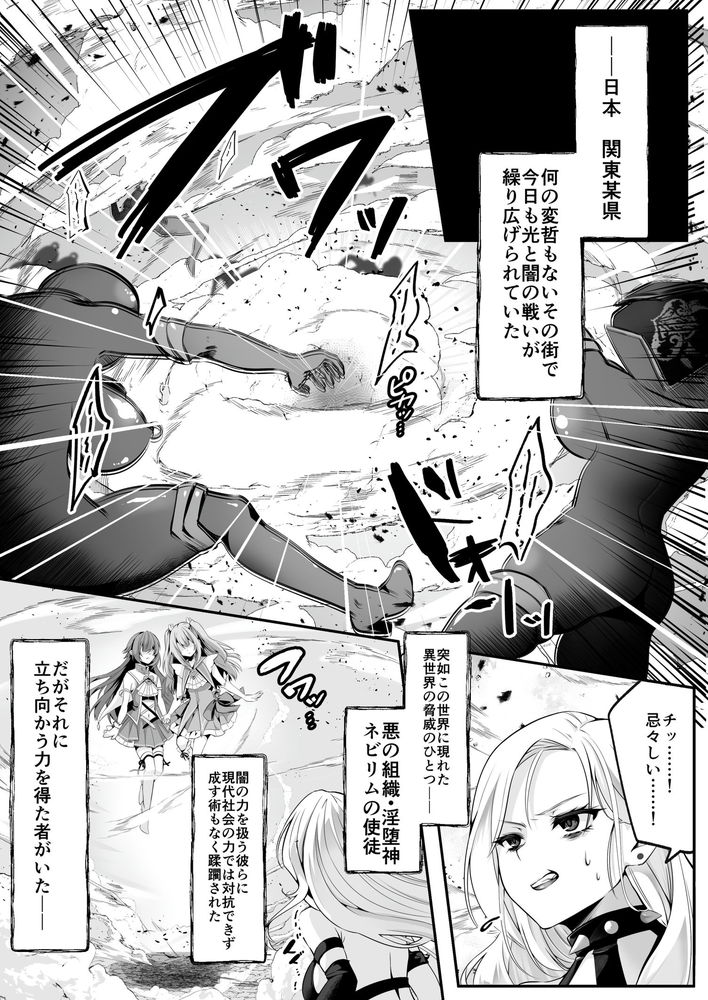無料エロ漫画 【レズレイプエロ漫画】正義のヒロインがふたなり敵幹部に処女を奪われ快楽堕ちするまでｗ【魔法少女セイントリリィ／聖華快楽書店】 FANZA