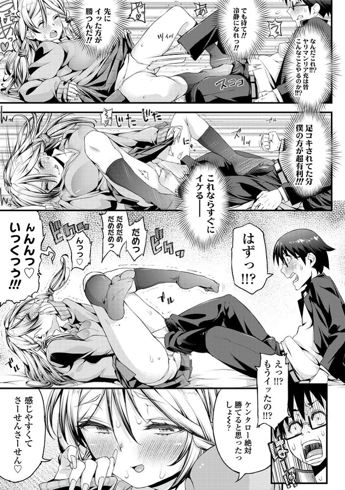 無料エロ漫画 【小悪魔幼なじみエロ漫画】ビッチ先輩で有名な幼なじみ！言葉責めで僕にオナニーさせて本物かと思ったら？？【僕のビッチ先輩／えすお】 FANZA
