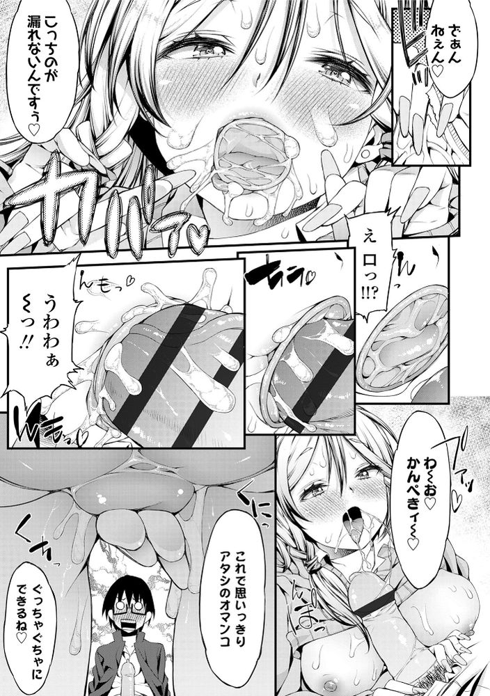 無料エロ漫画 【小悪魔幼なじみエロ漫画】ビッチ先輩で有名な幼なじみ！言葉責めで僕にオナニーさせて本物かと思ったら？？【僕のビッチ先輩／えすお】 FANZA