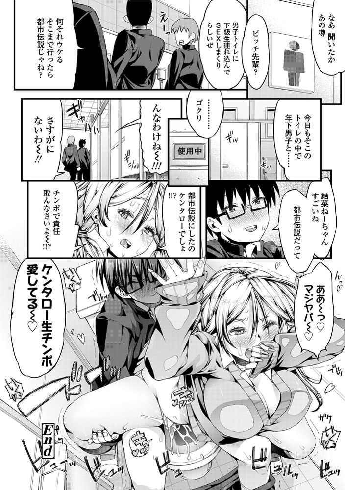 無料エロ漫画 【小悪魔幼なじみエロ漫画】ビッチ先輩で有名な幼なじみ！言葉責めで僕にオナニーさせて本物かと思ったら？？【僕のビッチ先輩／えすお】 FANZA