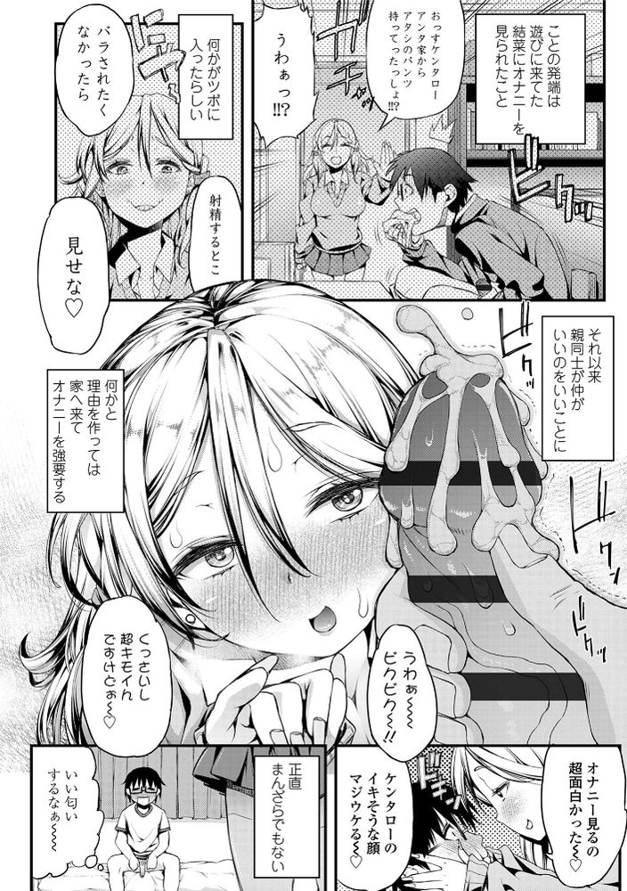 無料エロ漫画 【小悪魔幼なじみエロ漫画】ビッチ先輩で有名な幼なじみ！言葉責めで僕にオナニーさせて本物かと思ったら？？【僕のビッチ先輩／えすお】 FANZA