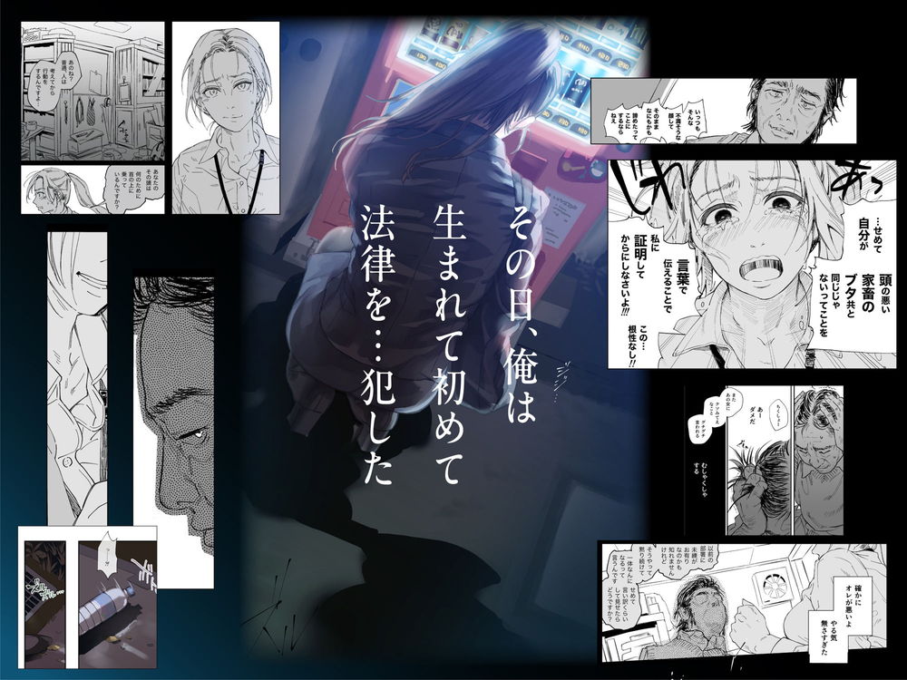 無料エロ漫画 【キャリアウーマンレイプエロ漫画】気の強いエリート女上司は処女！？限界突破したキモブタが勢い任せに上司をレイプ【職場のエリート美女上司は、ただの気の強い処女でした！／サムライ忍者GREENTEA】 FANZA