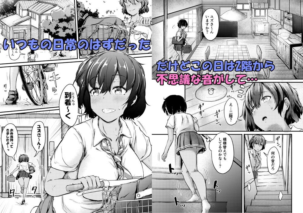 無料エロ漫画 【ショタ逆レイプエロ漫画】お姉さんとショタがセックスしてたから…私もショタとセックス三昧しちゃった【夏休みはお姉ちゃんといっしょに2／つきたて工房】 FANZA