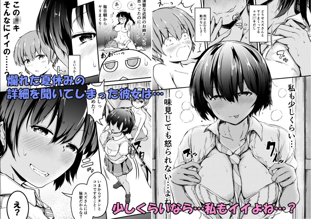 無料エロ漫画 【ショタ逆レイプエロ漫画】お姉さんとショタがセックスしてたから…私もショタとセックス三昧しちゃった【夏休みはお姉ちゃんといっしょに2／つきたて工房】 FANZA