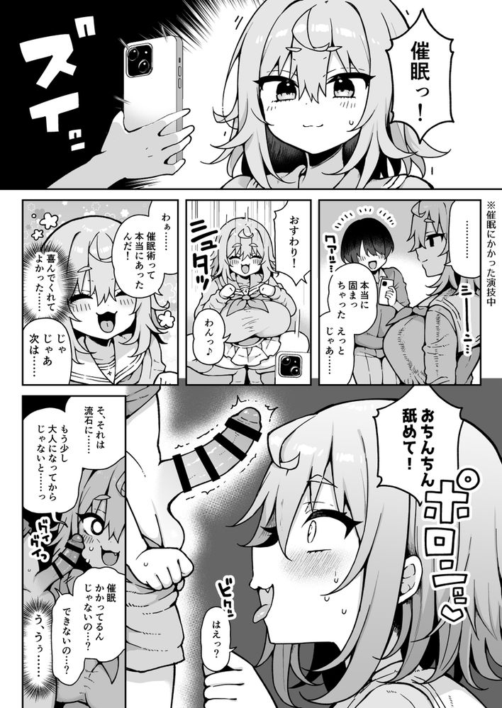 無料エロ漫画 【ショタ逆ハーレムエロ漫画】性欲つよつよなショタたちに囲まれ鬼コスした爆乳お姉さんはメス堕ちしちゃいましたｗ【ダヴィ○キ理解らせっくす4／あらと屋】 FANZA