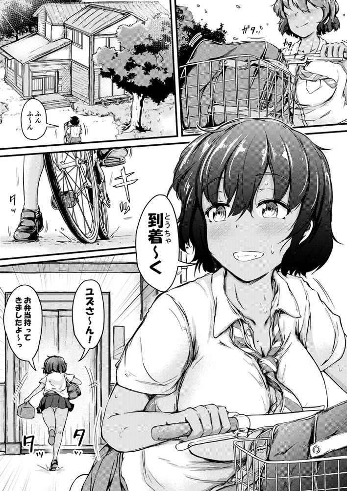 無料エロ漫画 【ショタ逆レイプエロ漫画】お姉さんとショタがセックスしてたから…私もショタとセックス三昧しちゃった【夏休みはお姉ちゃんといっしょに2／つきたて工房】 FANZA