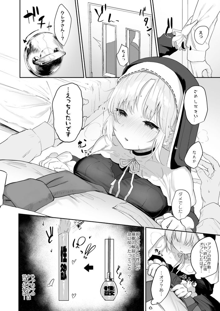 無料エロ漫画 【シスタービッチエロ漫画】押し殺してた性欲が大爆発してしまったシスターさんは超エロいｗｗｗ【シスター・クレア総集編 cage／瓦屋工房】 FANZA