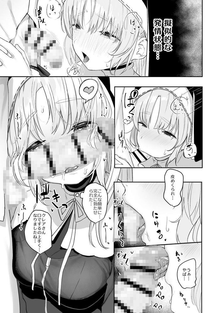 無料エロ漫画 【シスタービッチエロ漫画】押し殺してた性欲が大爆発してしまったシスターさんは超エロいｗｗｗ【シスター・クレア総集編 cage／瓦屋工房】 FANZA