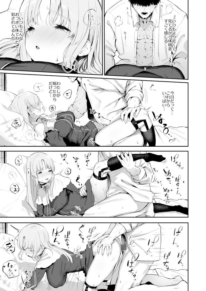 無料エロ漫画 【シスタービッチエロ漫画】押し殺してた性欲が大爆発してしまったシスターさんは超エロいｗｗｗ【シスター・クレア総集編 cage／瓦屋工房】 FANZA