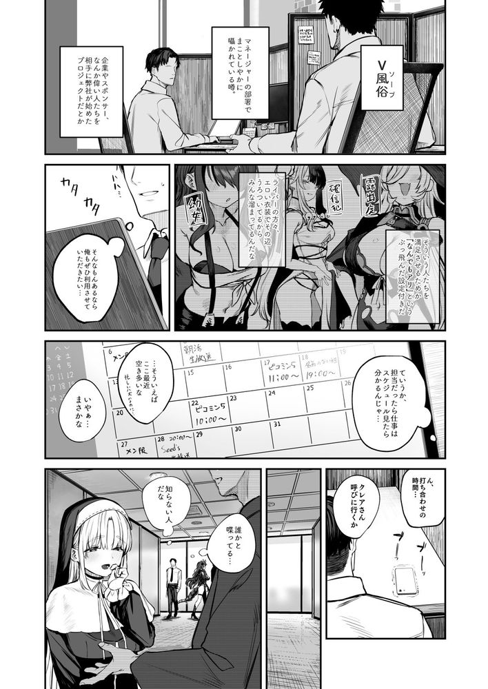 無料エロ漫画 【シスタービッチエロ漫画】押し殺してた性欲が大爆発してしまったシスターさんは超エロいｗｗｗ【シスター・クレア総集編 cage／瓦屋工房】 FANZA