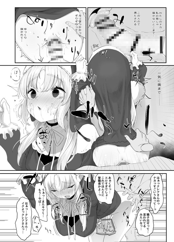 無料エロ漫画 【シスタービッチエロ漫画】押し殺してた性欲が大爆発してしまったシスターさんは超エロいｗｗｗ【シスター・クレア総集編 cage／瓦屋工房】 FANZA