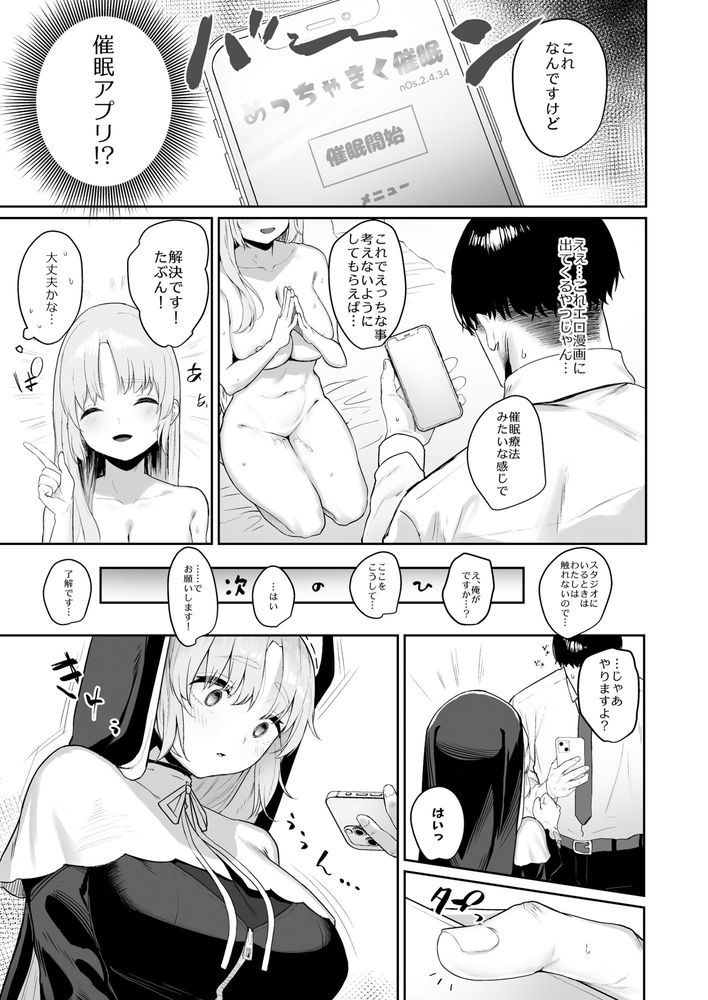 無料エロ漫画 【シスタービッチエロ漫画】押し殺してた性欲が大爆発してしまったシスターさんは超エロいｗｗｗ【シスター・クレア総集編 cage／瓦屋工房】 FANZA