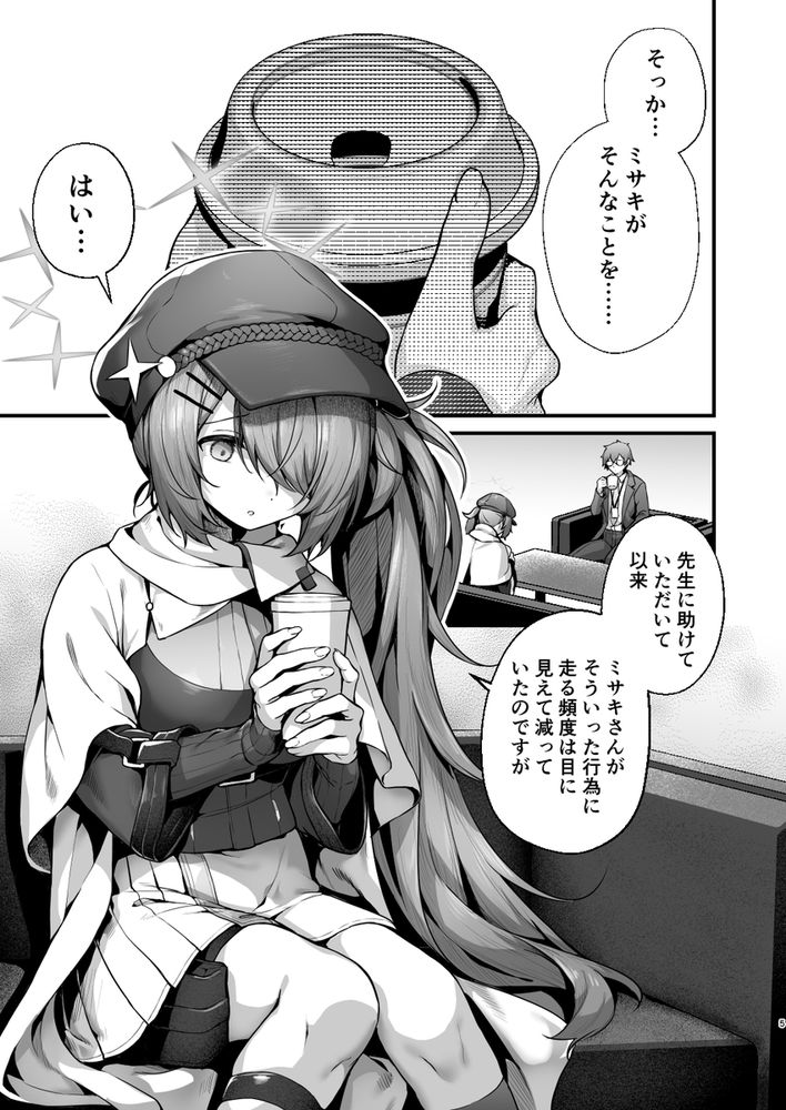 無料エロ漫画 【ブルアカミサキエロ漫画】コワレルほど激しいセックス…オナホのように乱暴に扱われるのが好き【先生は私を××してくれない／えだまめ亭】 FANZA