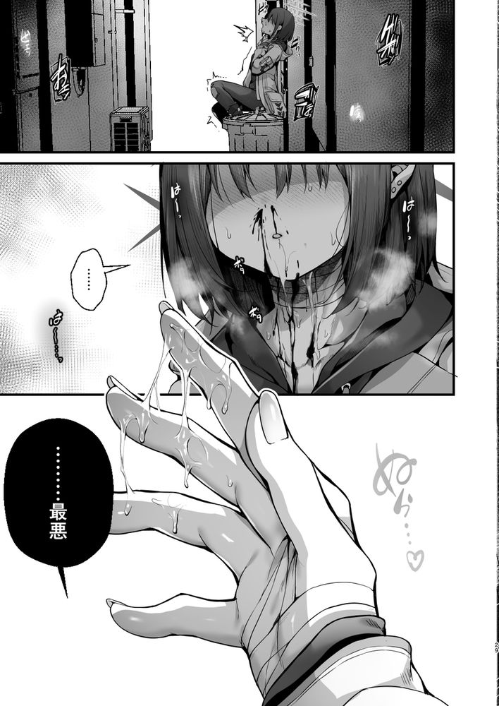 無料エロ漫画 【ブルアカミサキエロ漫画】コワレルほど激しいセックス…オナホのように乱暴に扱われるのが好き【先生は私を××してくれない／えだまめ亭】 FANZA