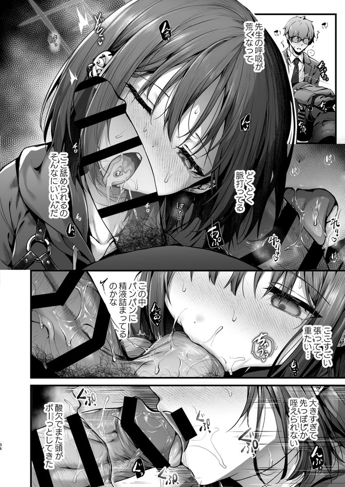 無料エロ漫画 【ブルアカミサキエロ漫画】コワレルほど激しいセックス…オナホのように乱暴に扱われるのが好き【先生は私を××してくれない／えだまめ亭】 FANZA