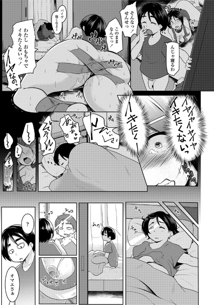 無料エロ漫画 【マゾ奴隷エロ漫画】バイブ刺したまま拘束放置プレイされて…ご主人様のSM調教は最高なんです！！【スパイク！スパンク！！スパンキング！！！／むねしろ】 FANZA