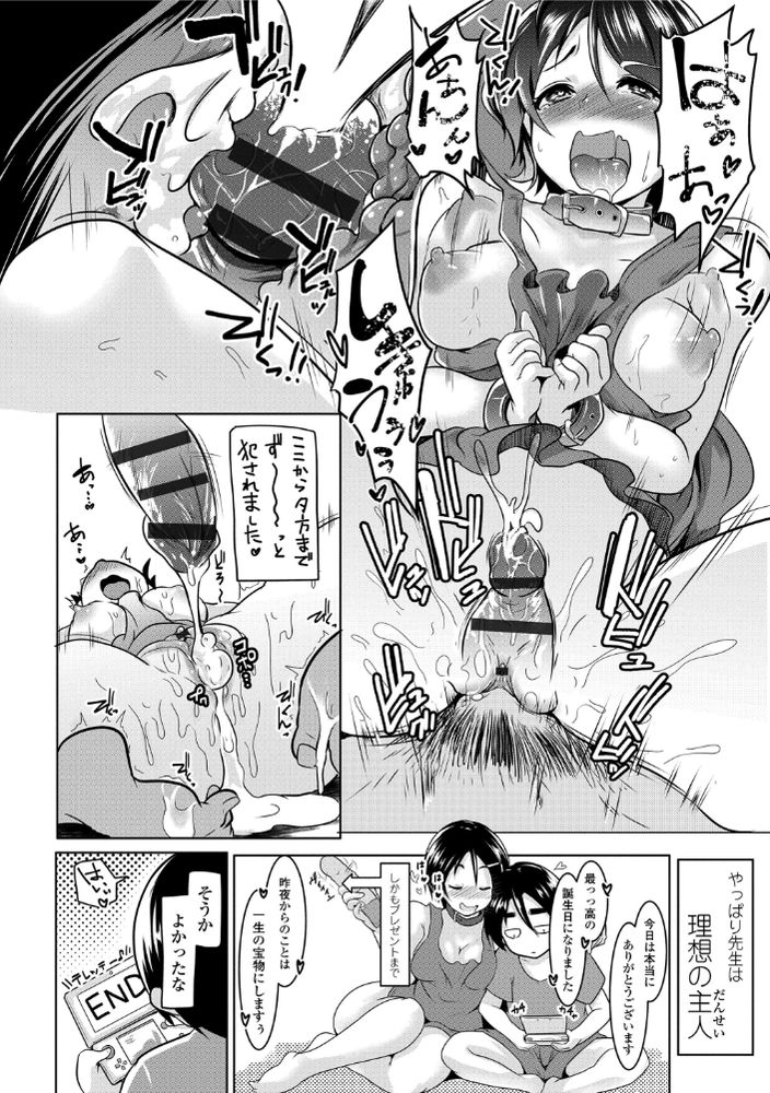 無料エロ漫画 【マゾ奴隷エロ漫画】バイブ刺したまま拘束放置プレイされて…ご主人様のSM調教は最高なんです！！【スパイク！スパンク！！スパンキング！！！／むねしろ】 FANZA
