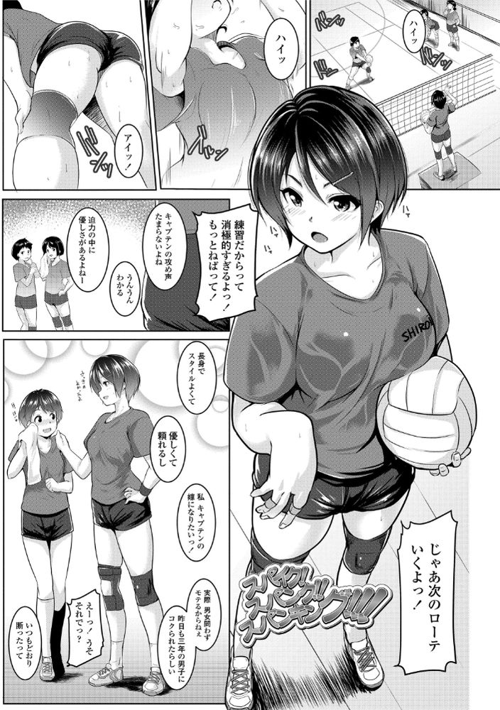 無料エロ漫画 【マゾ奴隷エロ漫画】バイブ刺したまま拘束放置プレイされて…ご主人様のSM調教は最高なんです！！【スパイク！スパンク！！スパンキング！！！／むねしろ】 FANZA