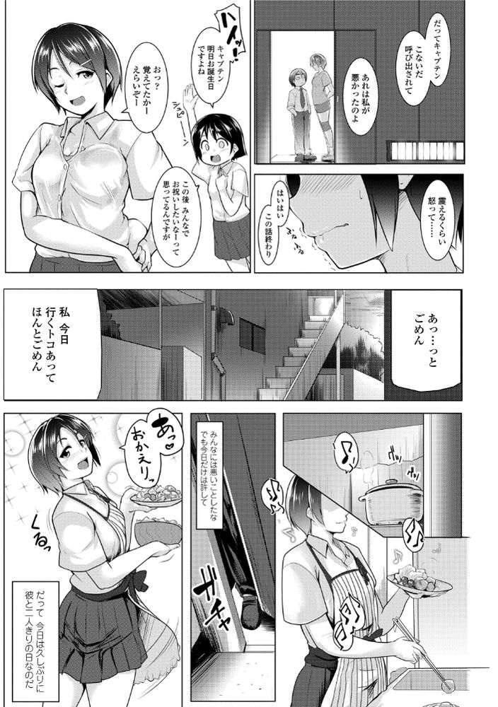 無料エロ漫画 【マゾ奴隷エロ漫画】バイブ刺したまま拘束放置プレイされて…ご主人様のSM調教は最高なんです！！【スパイク！スパンク！！スパンキング！！！／むねしろ】 FANZA