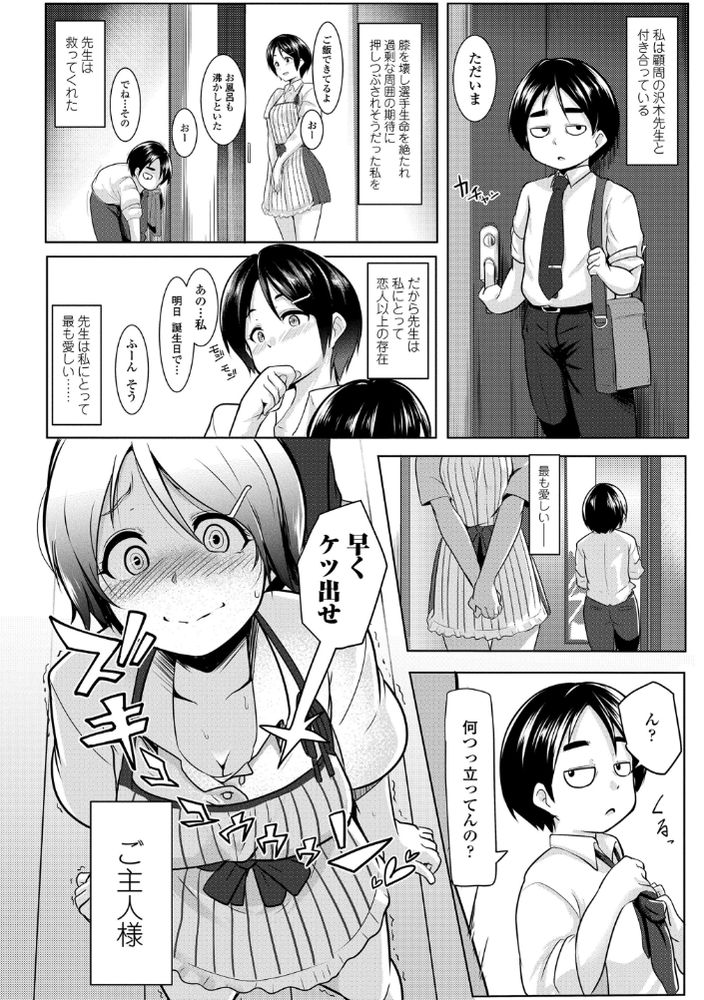 無料エロ漫画 【マゾ奴隷エロ漫画】バイブ刺したまま拘束放置プレイされて…ご主人様のSM調教は最高なんです！！【スパイク！スパンク！！スパンキング！！！／むねしろ】 FANZA