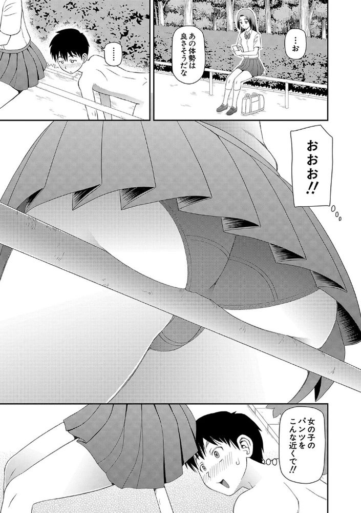 無料エロ漫画 【透明人間エロ漫画】性癖拗らせたマッドサイエンティストは科学を進歩させる！？透明人間になった男女は性欲の赴くまま公開露出セックス【透明人間…？／樺島あきら】 FANZA