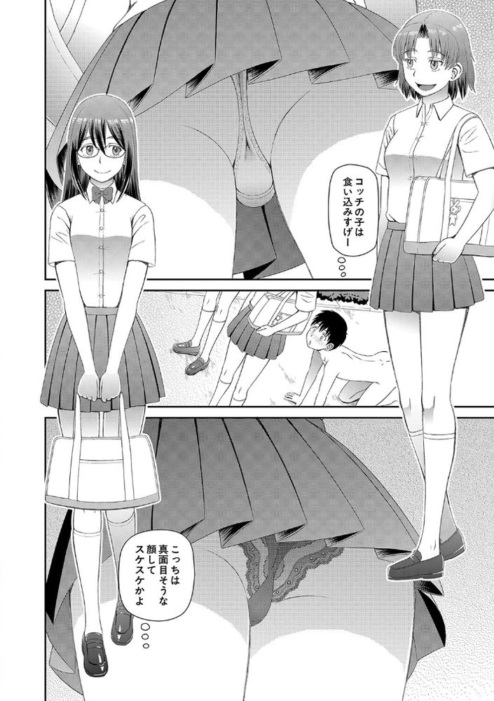 無料エロ漫画 【透明人間エロ漫画】性癖拗らせたマッドサイエンティストは科学を進歩させる！？透明人間になった男女は性欲の赴くまま公開露出セックス【透明人間…？／樺島あきら】 FANZA