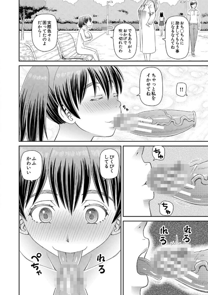 無料エロ漫画 【透明人間エロ漫画】性癖拗らせたマッドサイエンティストは科学を進歩させる！？透明人間になった男女は性欲の赴くまま公開露出セックス【透明人間…？／樺島あきら】 FANZA