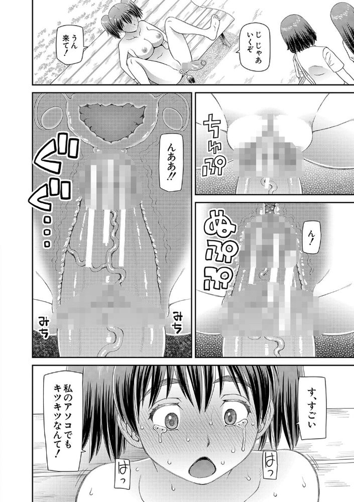 無料エロ漫画 【透明人間エロ漫画】性癖拗らせたマッドサイエンティストは科学を進歩させる！？透明人間になった男女は性欲の赴くまま公開露出セックス【透明人間…？／樺島あきら】 FANZA