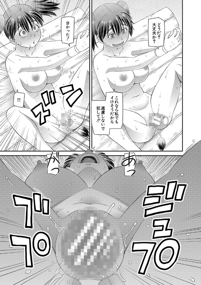 無料エロ漫画 【透明人間エロ漫画】性癖拗らせたマッドサイエンティストは科学を進歩させる！？透明人間になった男女は性欲の赴くまま公開露出セックス【透明人間…？／樺島あきら】 FANZA
