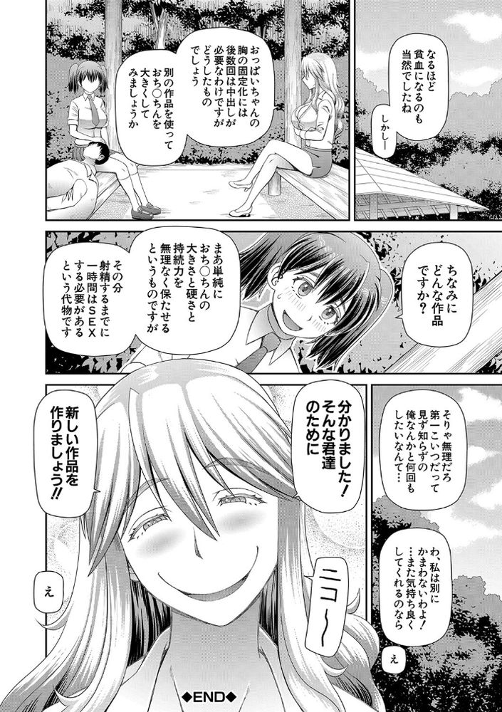 無料エロ漫画 【透明人間エロ漫画】性癖拗らせたマッドサイエンティストは科学を進歩させる！？透明人間になった男女は性欲の赴くまま公開露出セックス【透明人間…？／樺島あきら】 FANZA