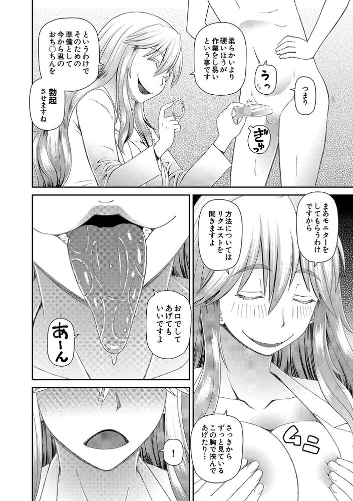 無料エロ漫画 【透明人間エロ漫画】性癖拗らせたマッドサイエンティストは科学を進歩させる！？透明人間になった男女は性欲の赴くまま公開露出セックス【透明人間…？／樺島あきら】 FANZA
