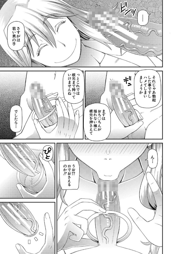 無料エロ漫画 【透明人間エロ漫画】性癖拗らせたマッドサイエンティストは科学を進歩させる！？透明人間になった男女は性欲の赴くまま公開露出セックス【透明人間…？／樺島あきら】 FANZA