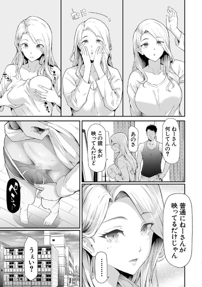 無料エロ漫画 【TSFパンデミックエロ漫画】ウェーイ系がスーパー・スプレッダー！女体化パンデミック日本上陸！！【TS☆Revolution／史鬼匠人】 FANZA