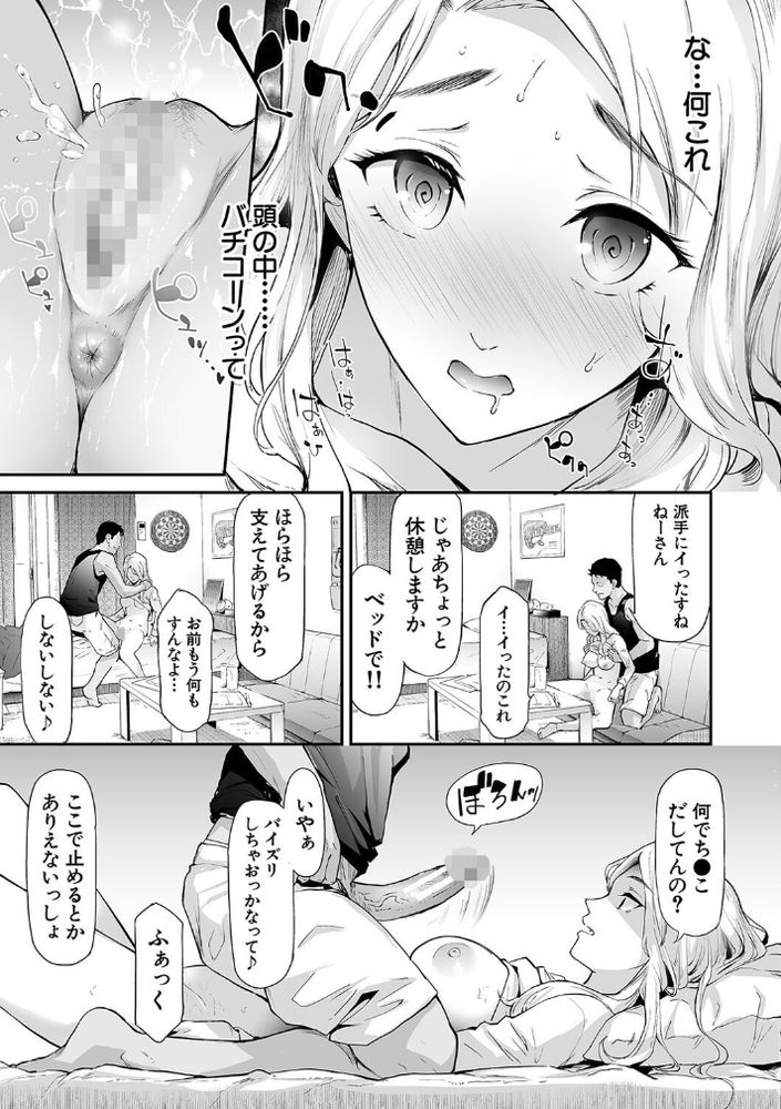 無料エロ漫画 【TSFパンデミックエロ漫画】ウェーイ系がスーパー・スプレッダー！女体化パンデミック日本上陸！！【TS☆Revolution／史鬼匠人】 FANZA