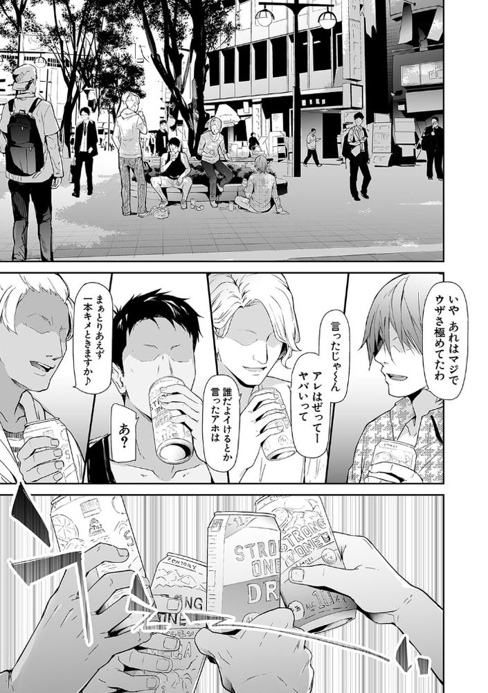 無料エロ漫画 【TSFパンデミックエロ漫画】ウェーイ系がスーパー・スプレッダー！女体化パンデミック日本上陸！！【TS☆Revolution／史鬼匠人】 FANZA