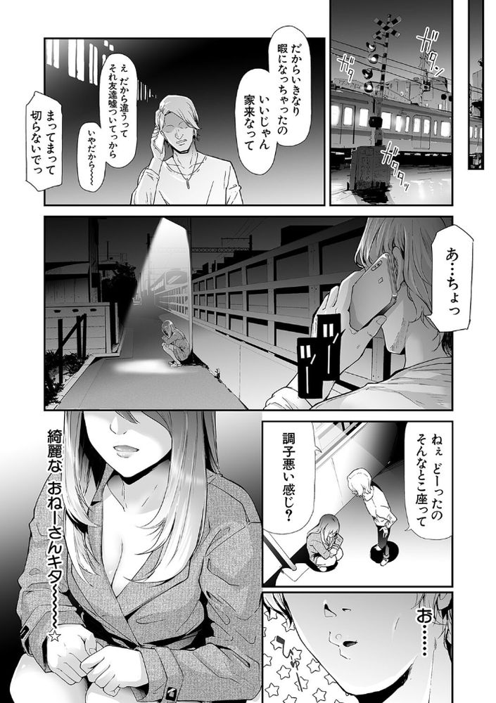 無料エロ漫画 【TSFパンデミックエロ漫画】ウェーイ系がスーパー・スプレッダー！女体化パンデミック日本上陸！！【TS☆Revolution／史鬼匠人】 FANZA