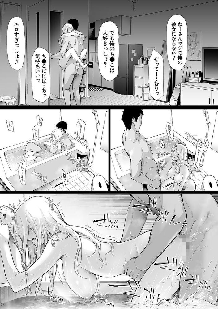 無料エロ漫画 【TSFパンデミックエロ漫画】ウェーイ系がスーパー・スプレッダー！女体化パンデミック日本上陸！！【TS☆Revolution／史鬼匠人】 FANZA