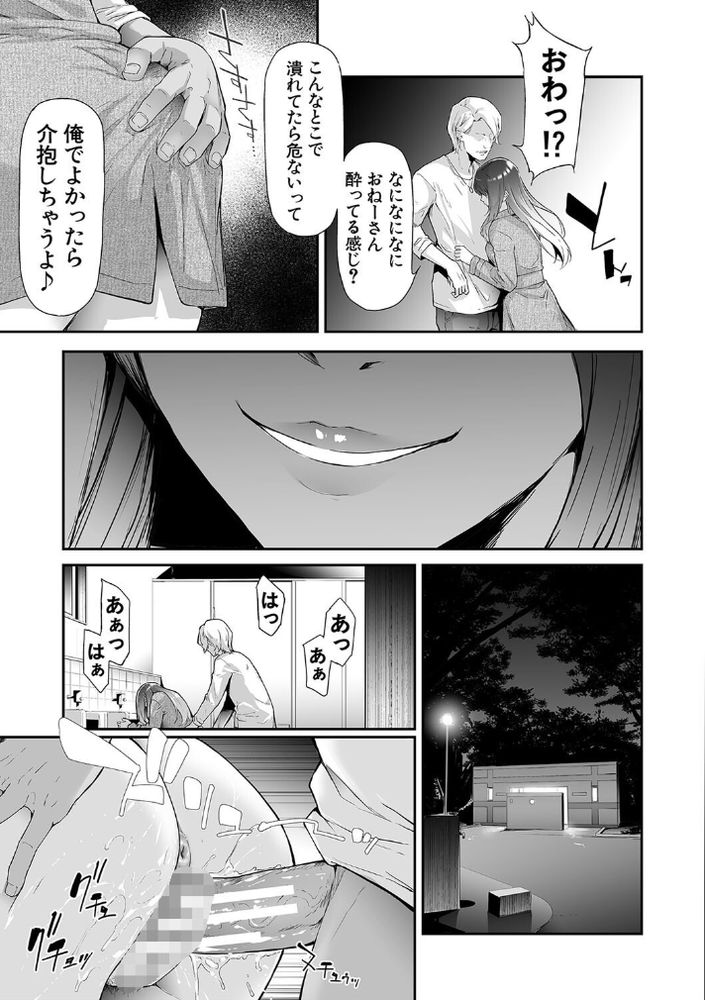 無料エロ漫画 【TSFパンデミックエロ漫画】ウェーイ系がスーパー・スプレッダー！女体化パンデミック日本上陸！！【TS☆Revolution／史鬼匠人】 FANZA