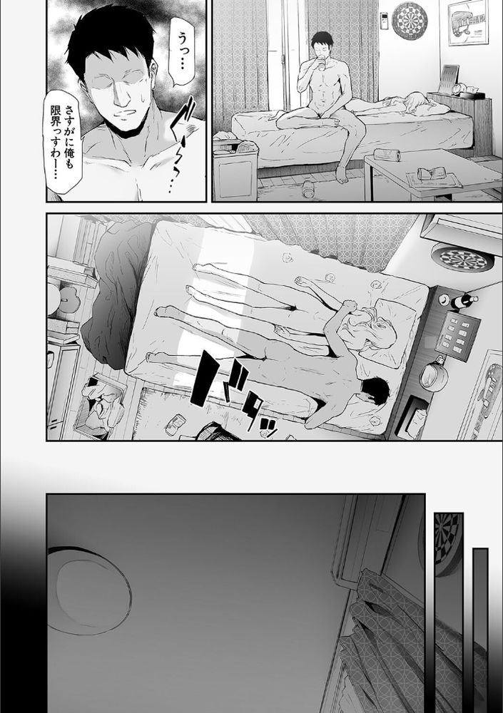無料エロ漫画 【TSFパンデミックエロ漫画】ウェーイ系がスーパー・スプレッダー！女体化パンデミック日本上陸！！【TS☆Revolution／史鬼匠人】 FANZA