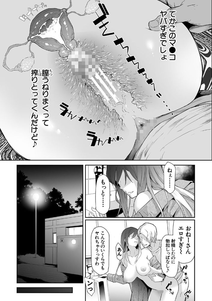 無料エロ漫画 【TSFパンデミックエロ漫画】ウェーイ系がスーパー・スプレッダー！女体化パンデミック日本上陸！！【TS☆Revolution／史鬼匠人】 FANZA