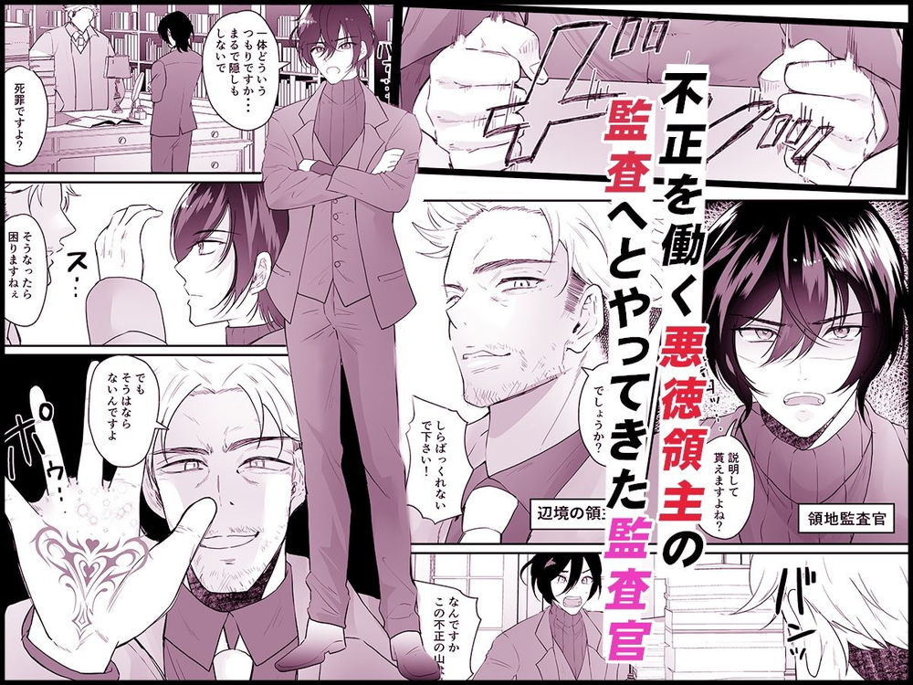 無料エロ漫画 【TSメイドエロ漫画】悪徳領主に目をつけられた男はTSFメイドにされて連続アクメレイプ【TSご奉仕メイド／聖華快楽書店】 FANZA