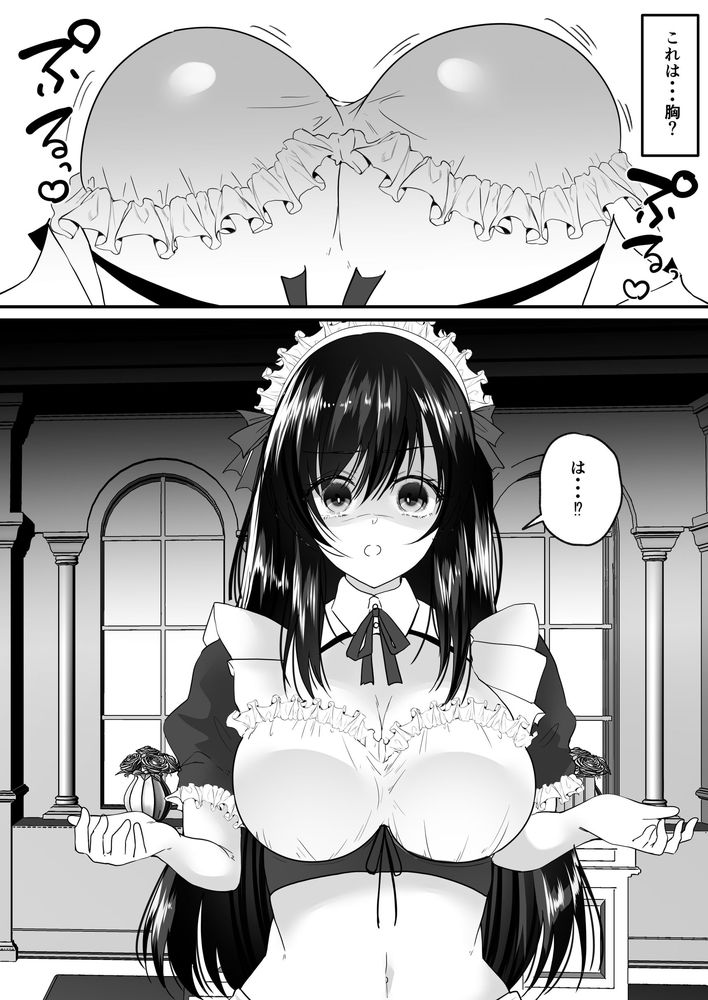 無料エロ漫画 【TSメイドエロ漫画】悪徳領主に目をつけられた男はTSFメイドにされて連続アクメレイプ【TSご奉仕メイド／聖華快楽書店】 FANZA
