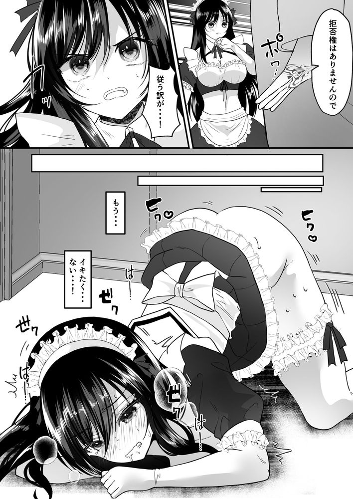 無料エロ漫画 【TSメイドエロ漫画】悪徳領主に目をつけられた男はTSFメイドにされて連続アクメレイプ【TSご奉仕メイド／聖華快楽書店】 FANZA