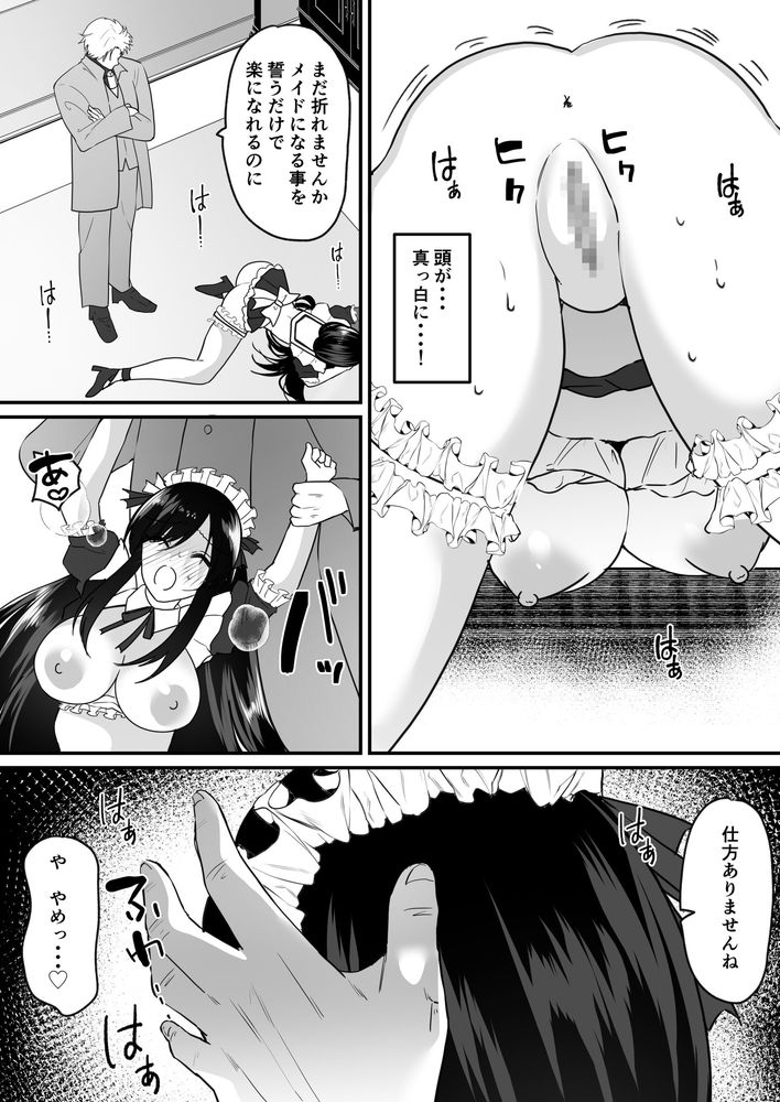 無料エロ漫画 【TSメイドエロ漫画】悪徳領主に目をつけられた男はTSFメイドにされて連続アクメレイプ【TSご奉仕メイド／聖華快楽書店】 FANZA