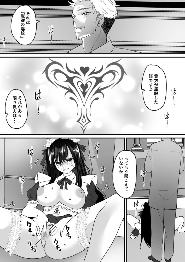 無料エロ漫画 【TSメイドエロ漫画】悪徳領主に目をつけられた男はTSFメイドにされて連続アクメレイプ【TSご奉仕メイド／聖華快楽書店】 FANZA