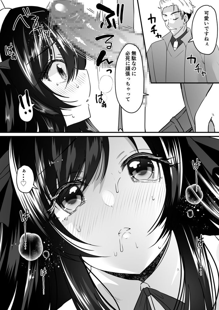無料エロ漫画 【TSメイドエロ漫画】悪徳領主に目をつけられた男はTSFメイドにされて連続アクメレイプ【TSご奉仕メイド／聖華快楽書店】 FANZA
