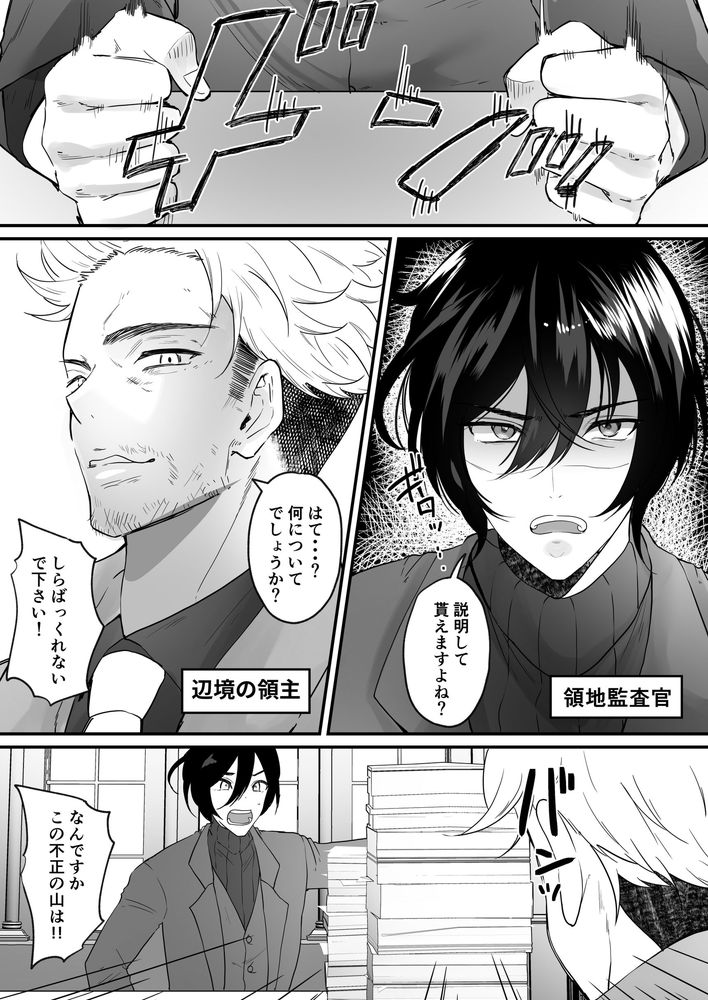 無料エロ漫画 【TSメイドエロ漫画】悪徳領主に目をつけられた男はTSFメイドにされて連続アクメレイプ【TSご奉仕メイド／聖華快楽書店】 FANZA