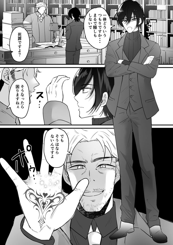 無料エロ漫画 【TSメイドエロ漫画】悪徳領主に目をつけられた男はTSFメイドにされて連続アクメレイプ【TSご奉仕メイド／聖華快楽書店】 FANZA